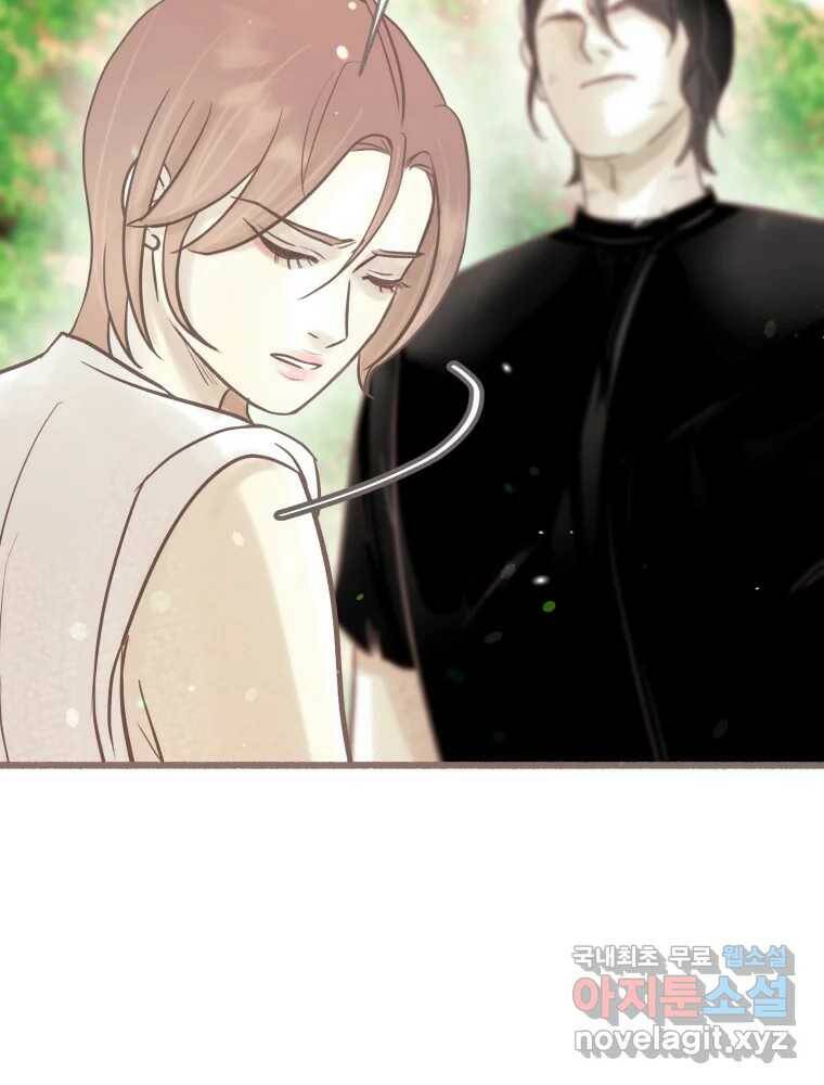 수린당 -비늘 고치는 집- 88화 118