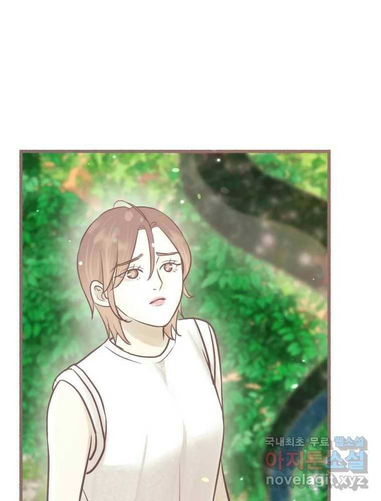 수린당 -비늘 고치는 집- 88화 124