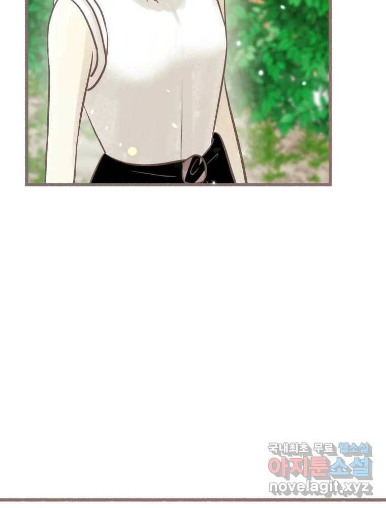 수린당 -비늘 고치는 집- 88화 126