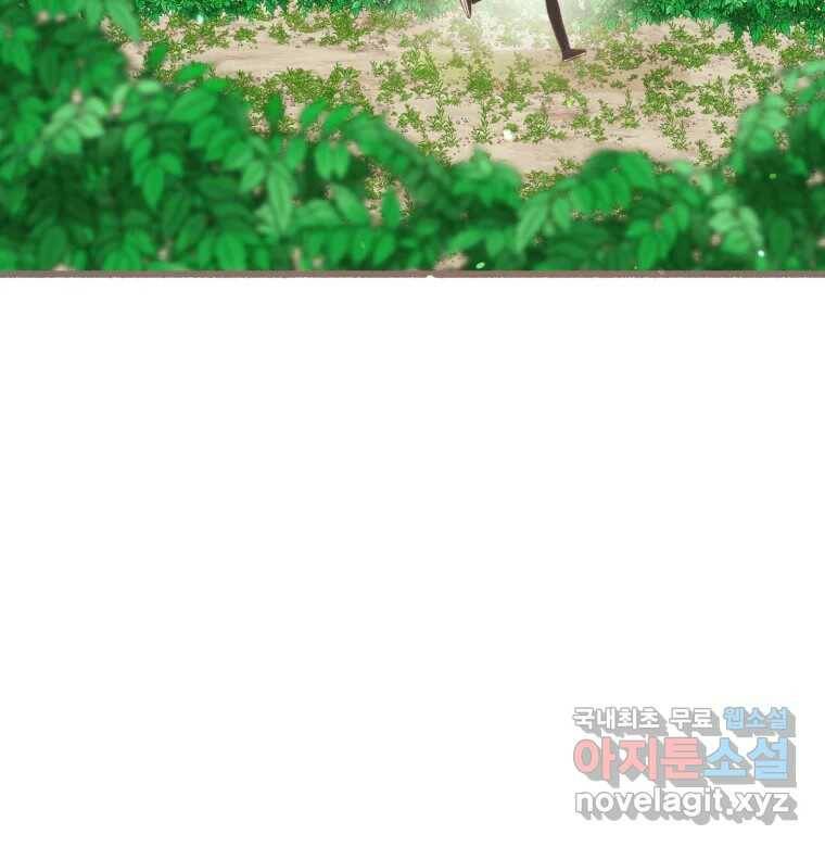 수린당 -비늘 고치는 집- 88화 128