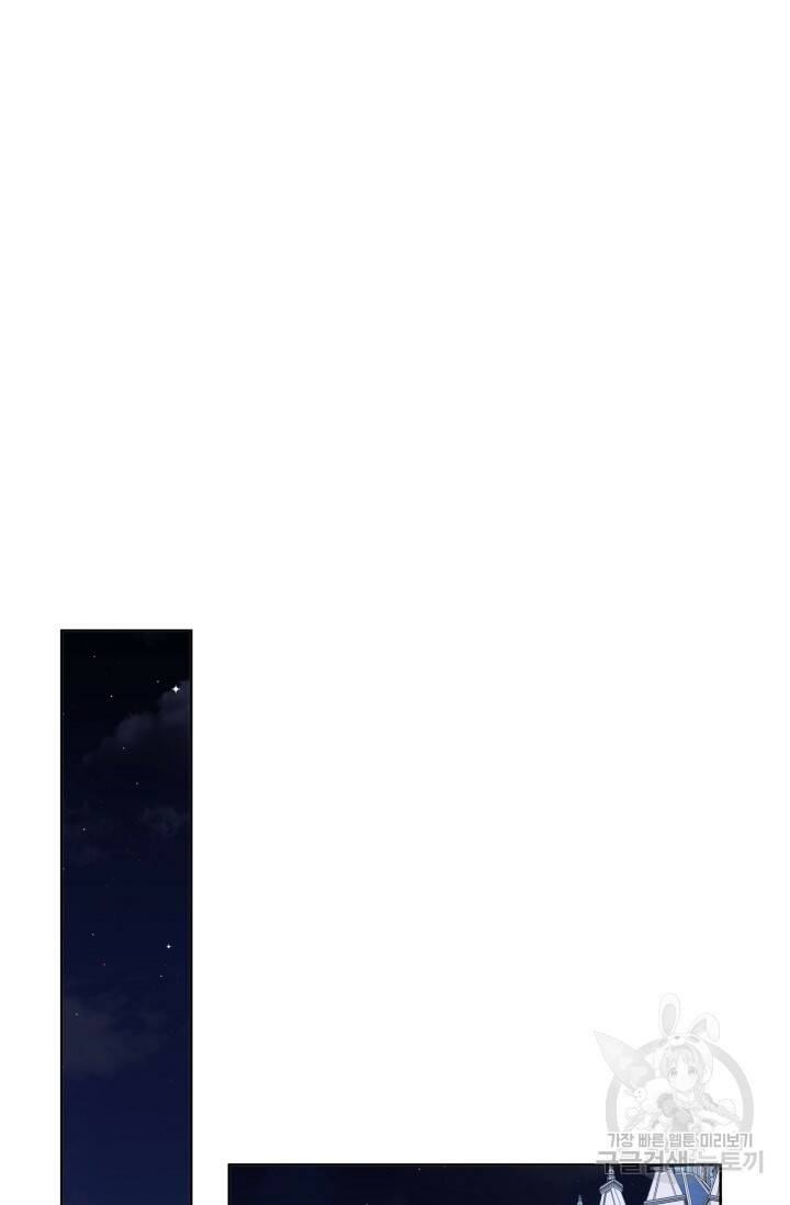 작가님, 이번 생은 여주인공입니다 27화 16
