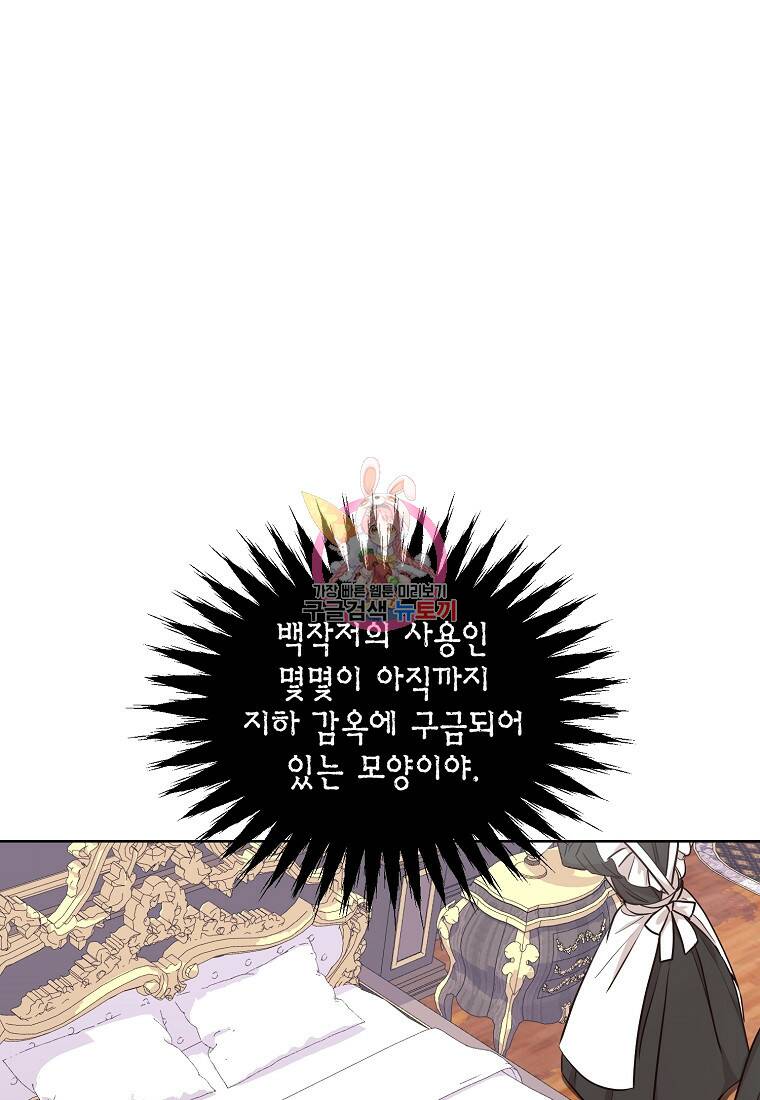후회의 산미 8화 1