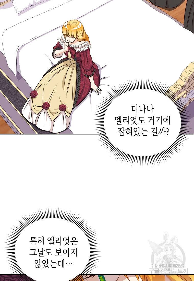 후회의 산미 8화 2