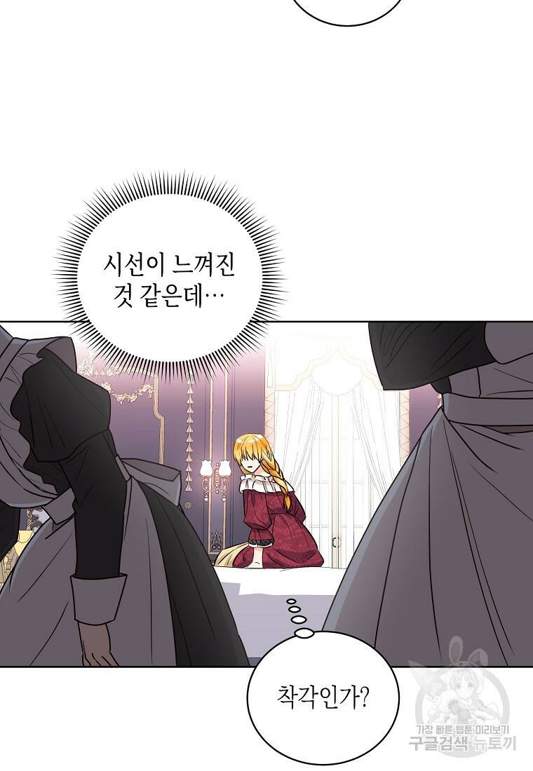 후회의 산미 8화 7