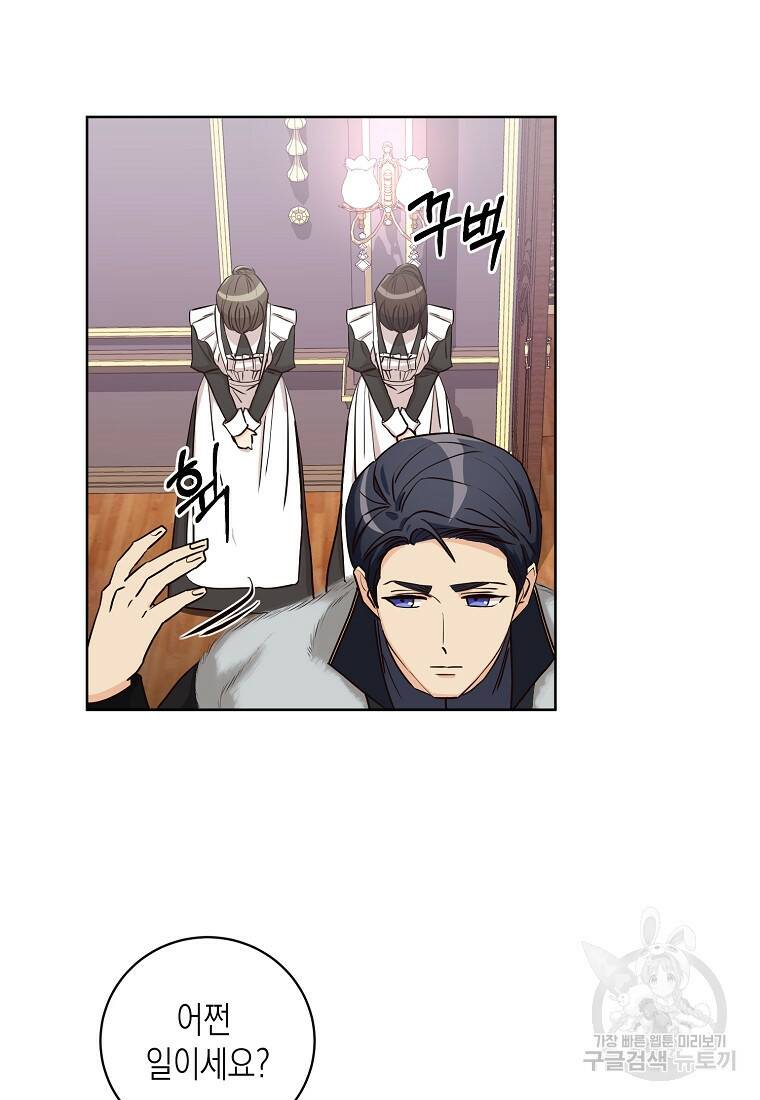 후회의 산미 8화 10
