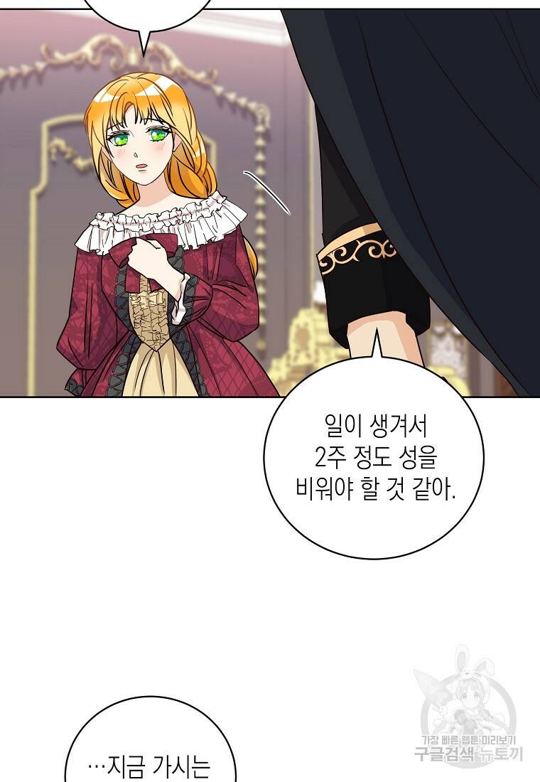 후회의 산미 8화 11