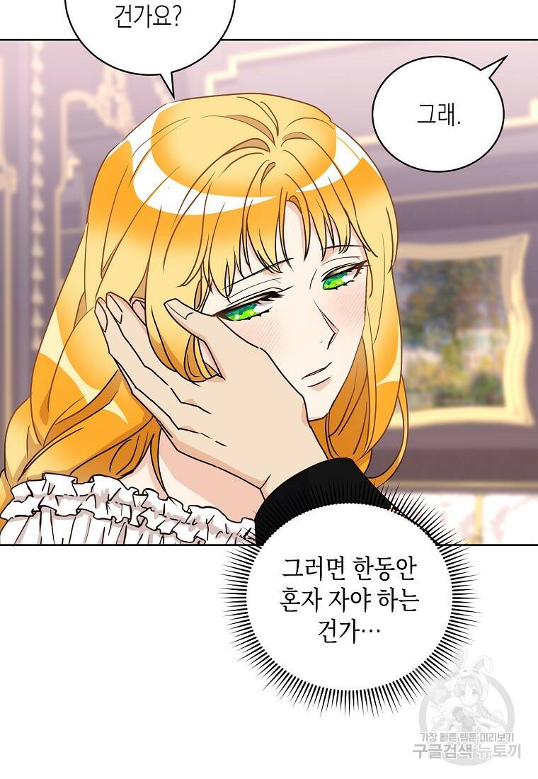 후회의 산미 8화 12