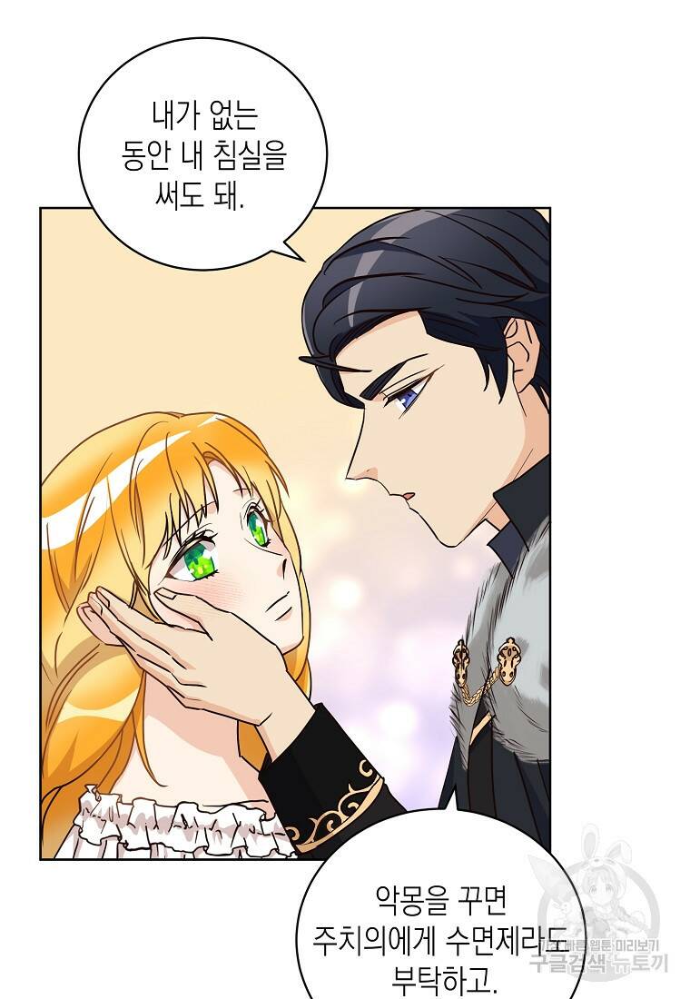 후회의 산미 8화 13