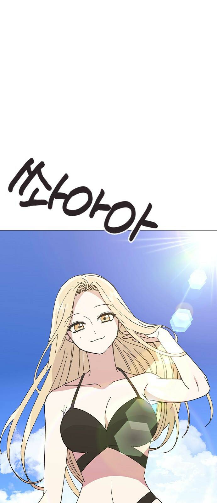 헤어지면 죽음 56. 일단 즐겨 1