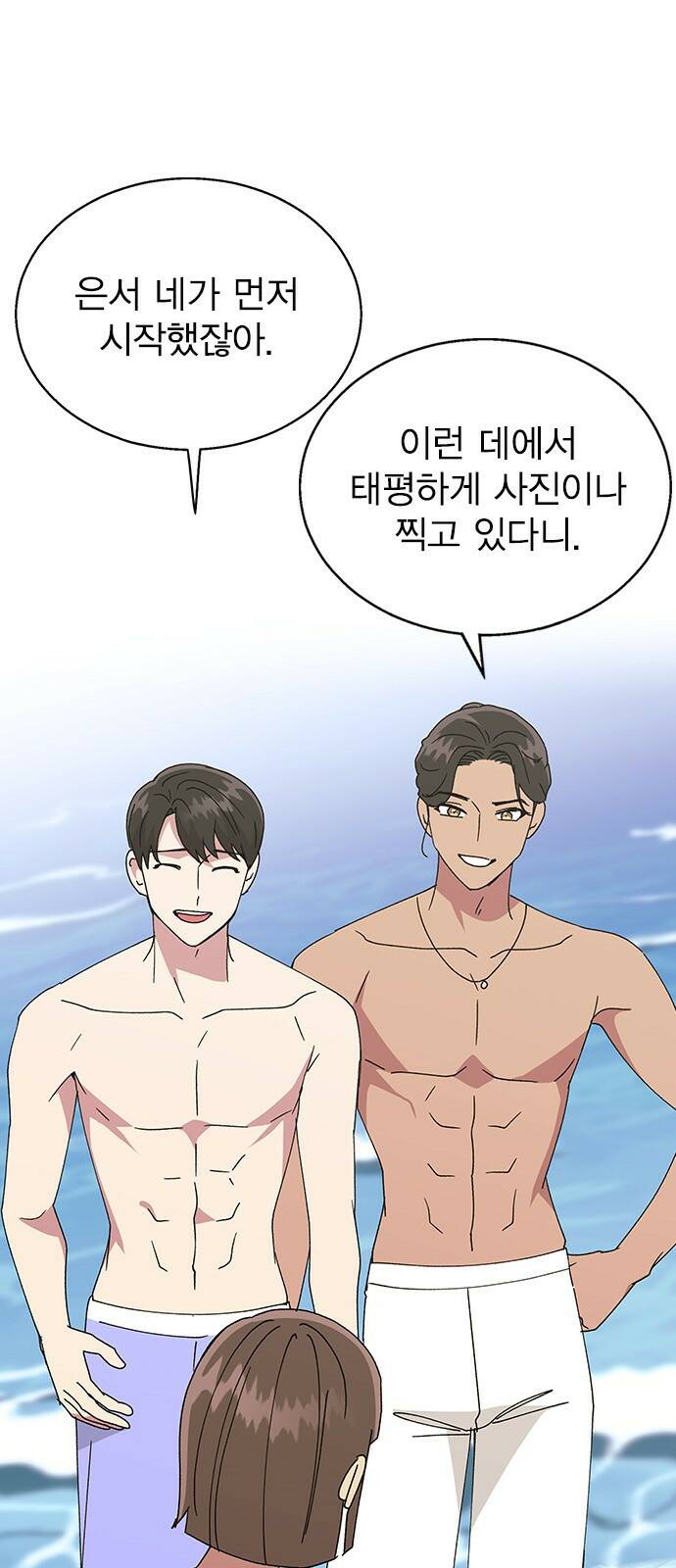 헤어지면 죽음 56. 일단 즐겨 8