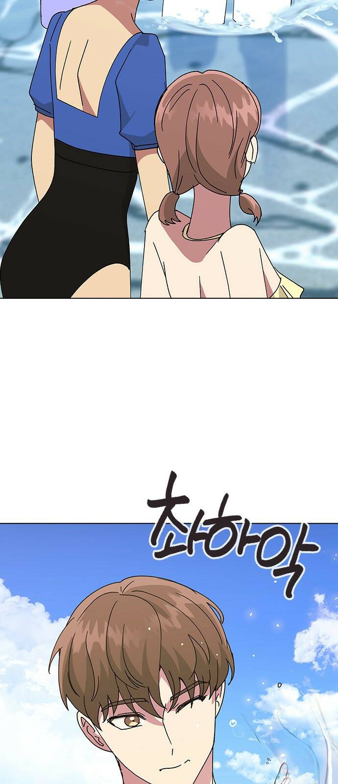 헤어지면 죽음 56. 일단 즐겨 9