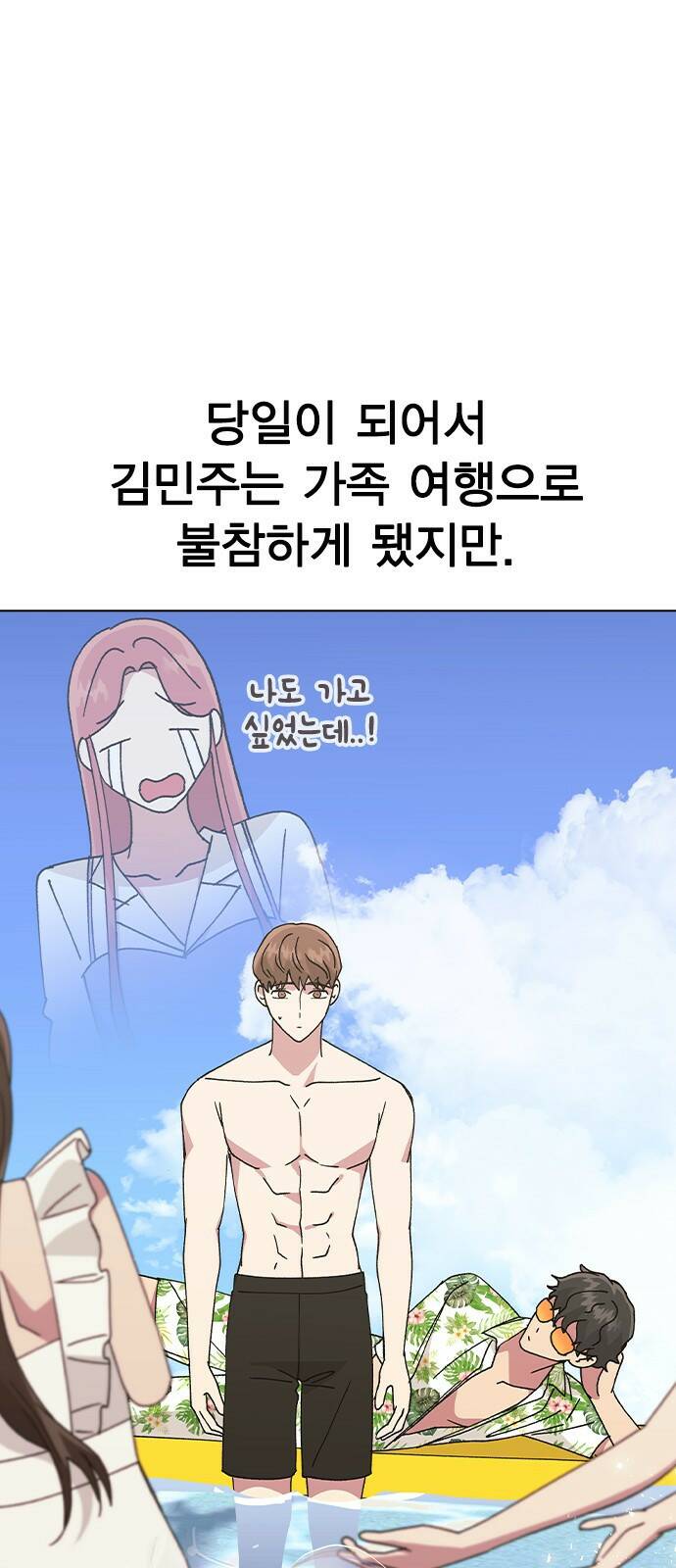 헤어지면 죽음 56. 일단 즐겨 21