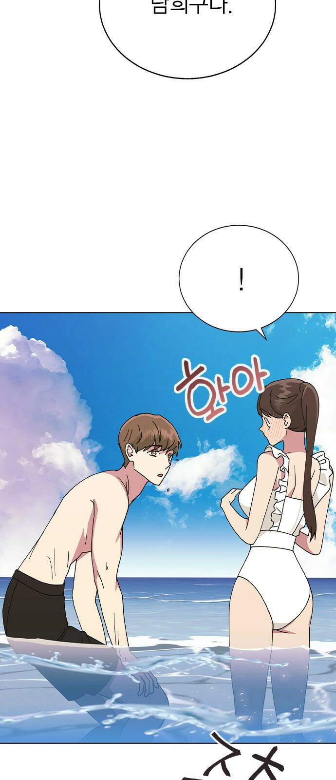 헤어지면 죽음 56. 일단 즐겨 28