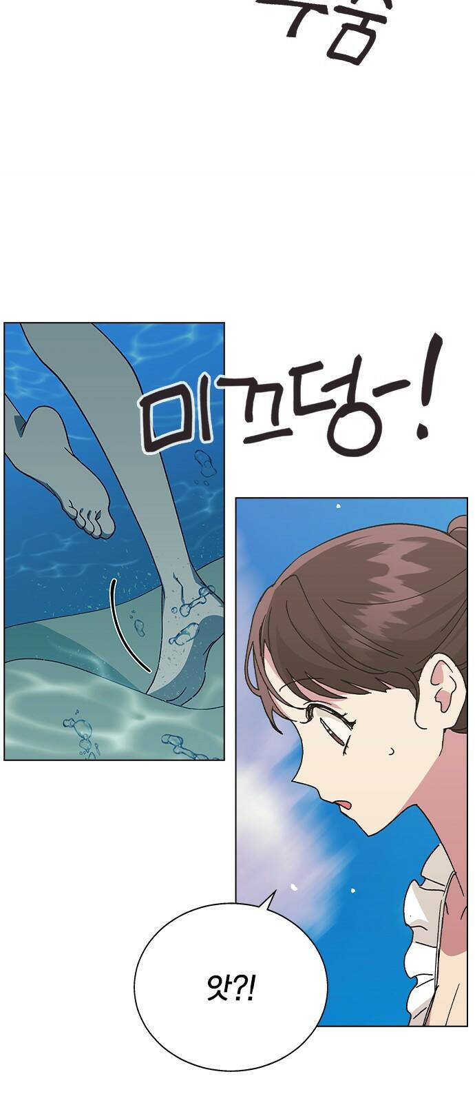 헤어지면 죽음 56. 일단 즐겨 29