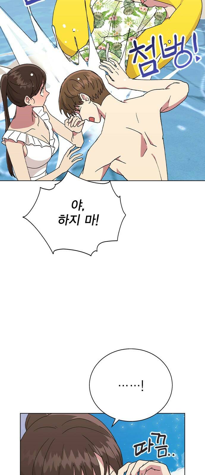 헤어지면 죽음 56. 일단 즐겨 35