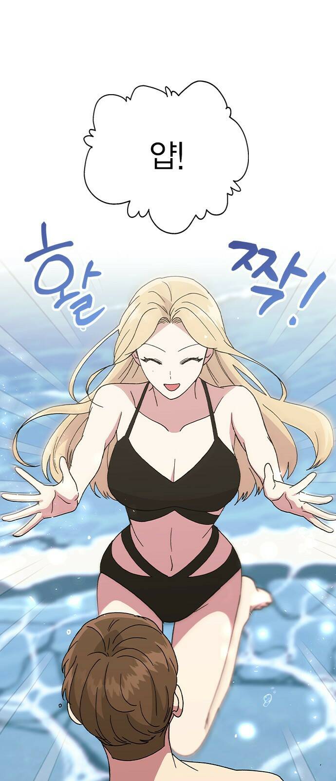 헤어지면 죽음 56. 일단 즐겨 39