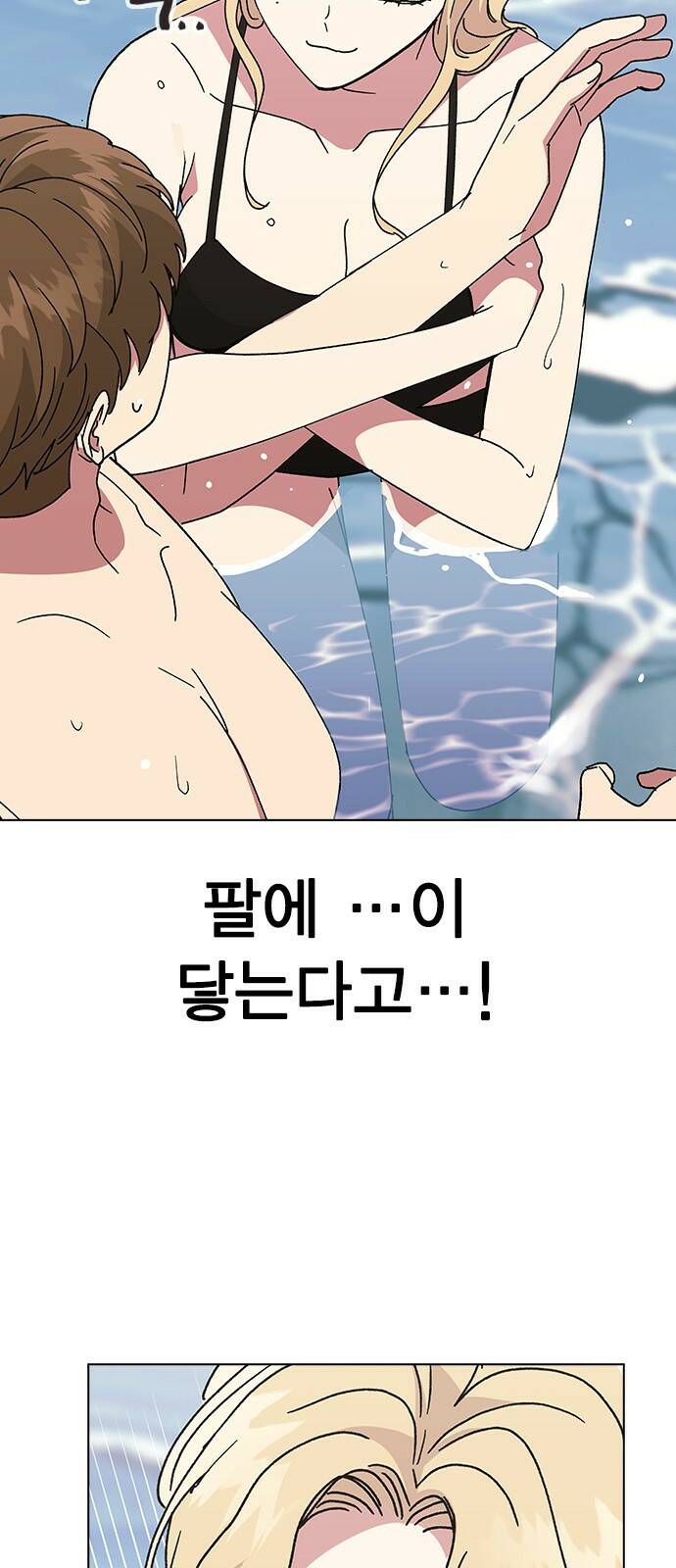 헤어지면 죽음 56. 일단 즐겨 41