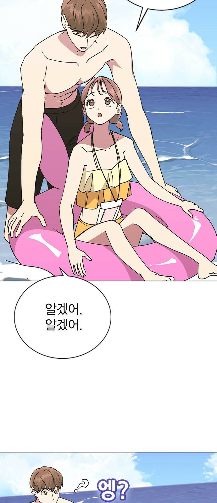 헤어지면 죽음 56. 일단 즐겨 60