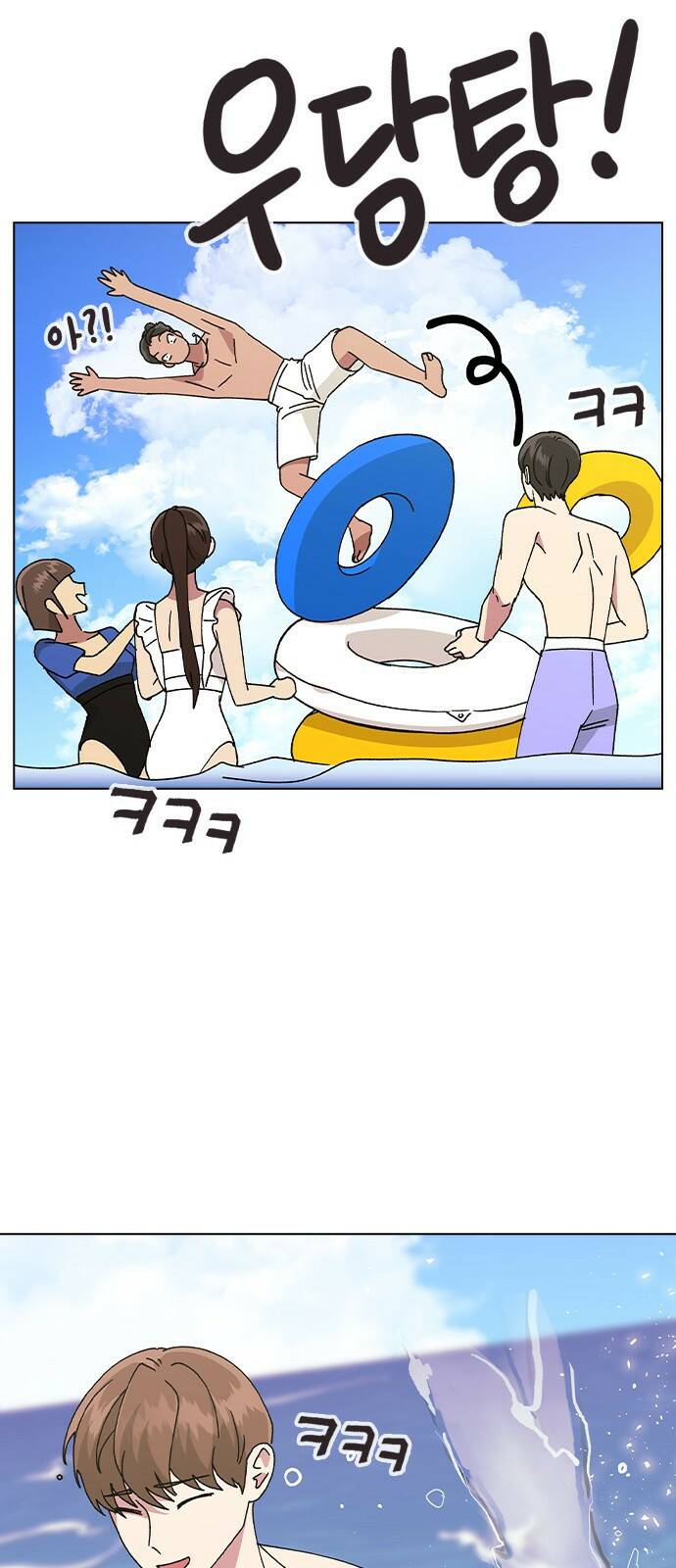 헤어지면 죽음 56. 일단 즐겨 63