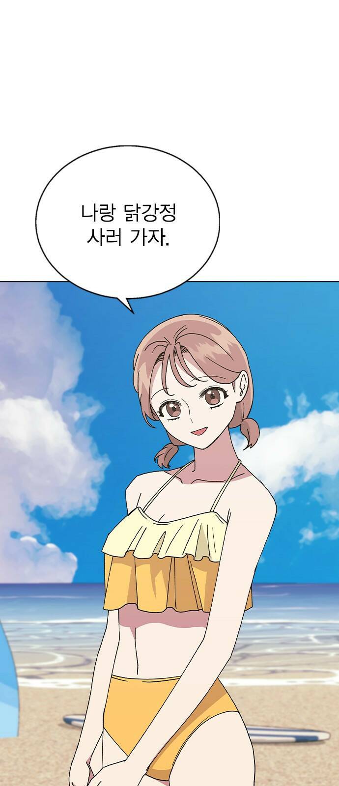 헤어지면 죽음 56. 일단 즐겨 72