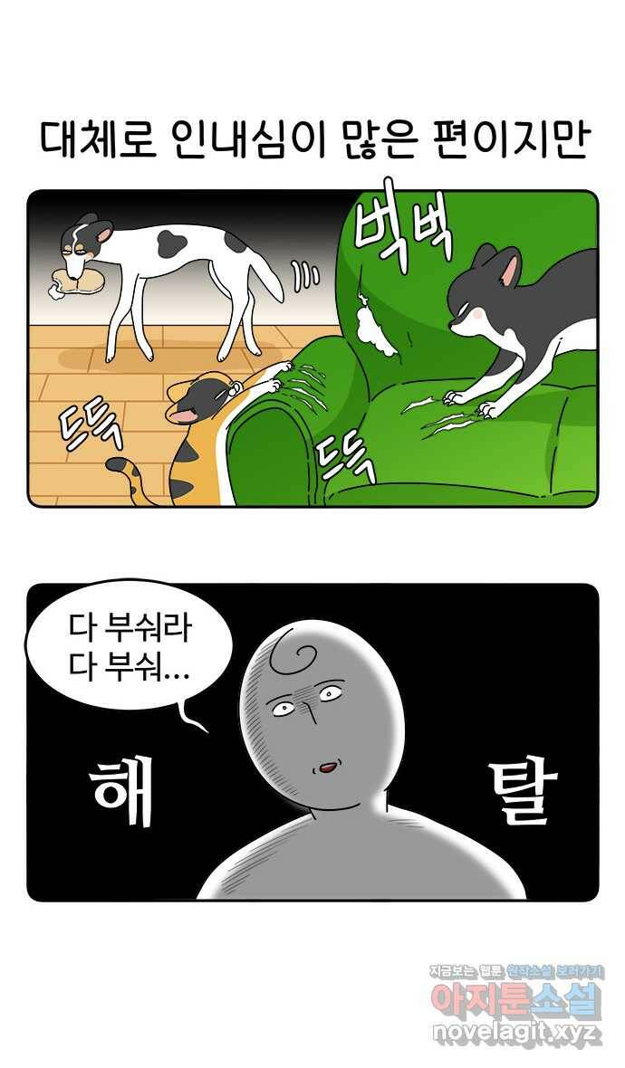 먹는 인생 96화 홍시 1