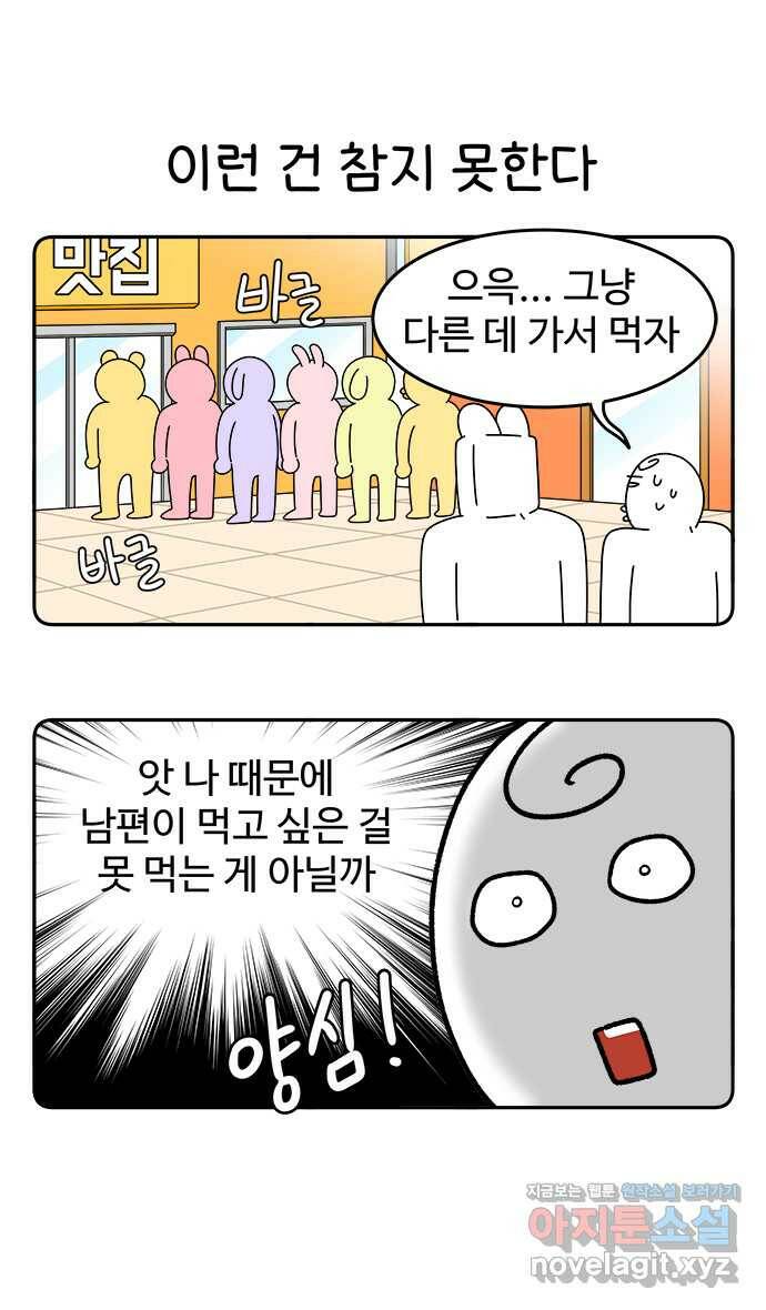 먹는 인생 96화 홍시 2