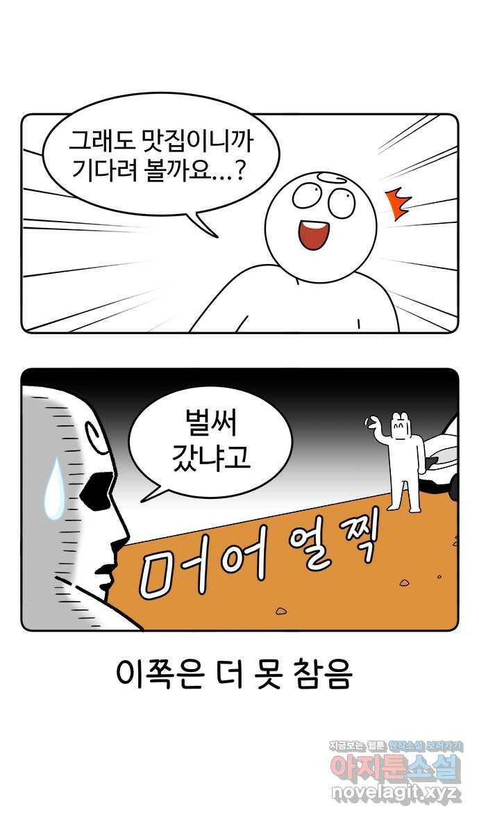 먹는 인생 96화 홍시 3