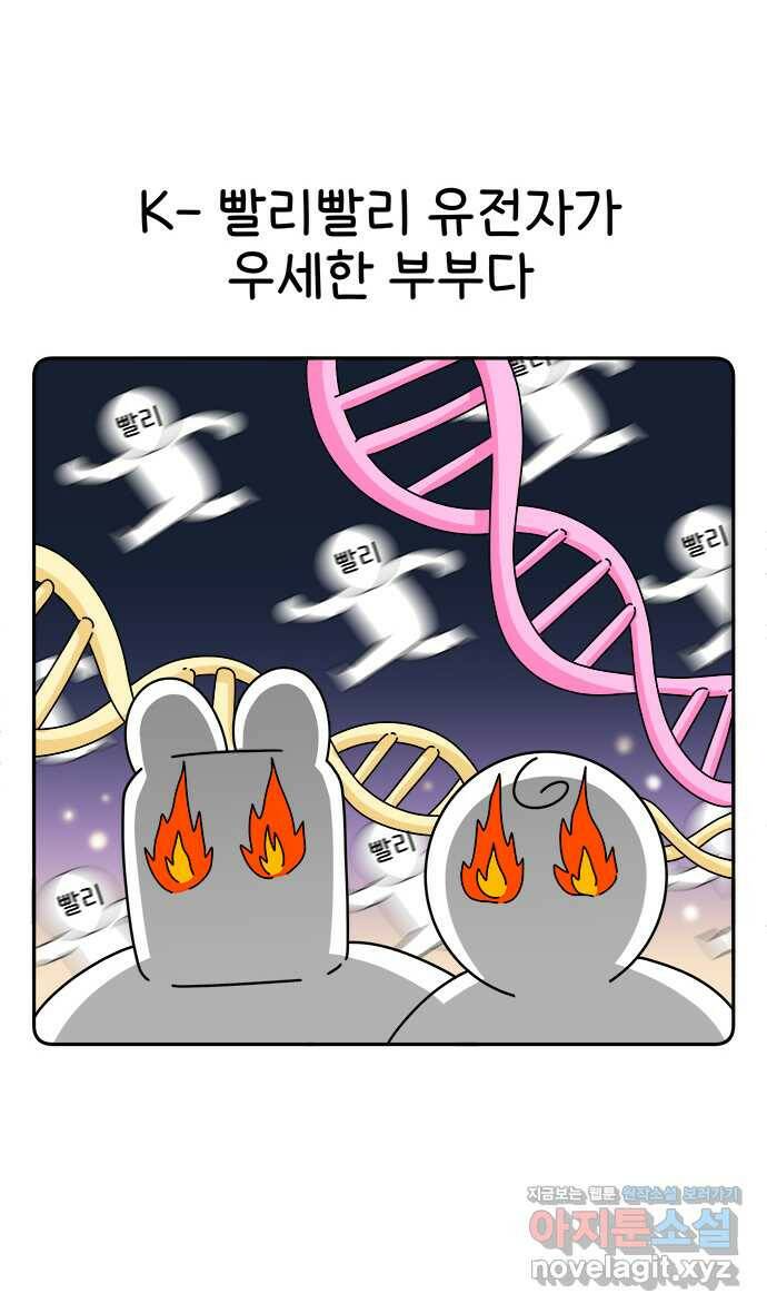 먹는 인생 96화 홍시 4