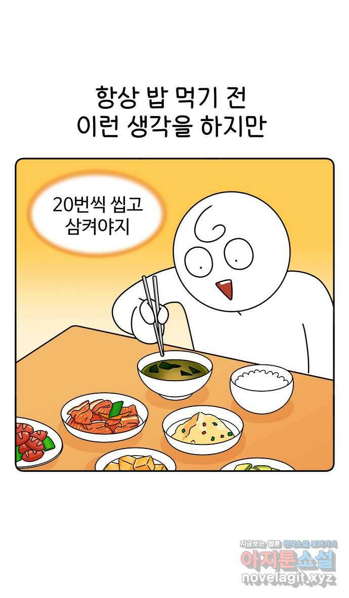 먹는 인생 96화 홍시 5
