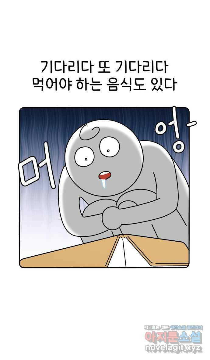 먹는 인생 96화 홍시 8