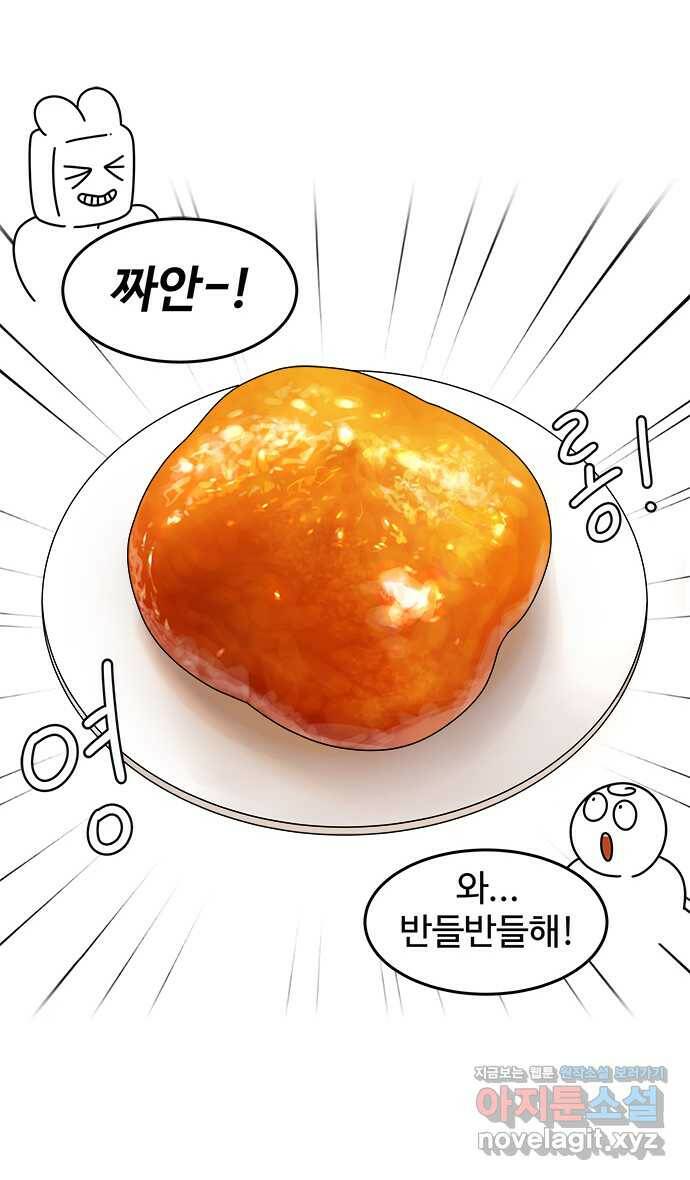 먹는 인생 96화 홍시 22