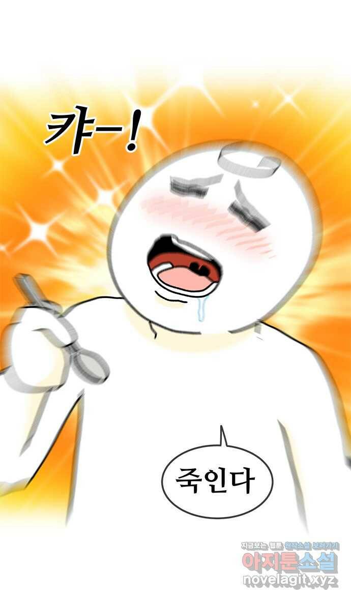 먹는 인생 96화 홍시 24