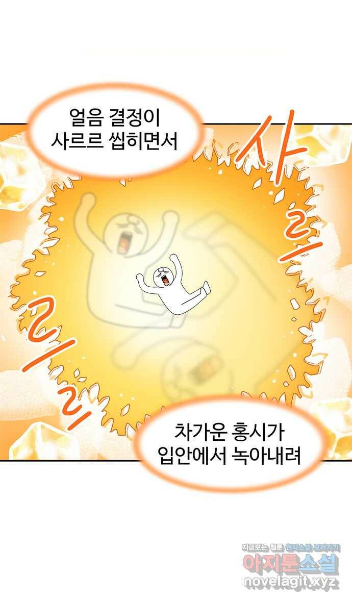 먹는 인생 96화 홍시 25