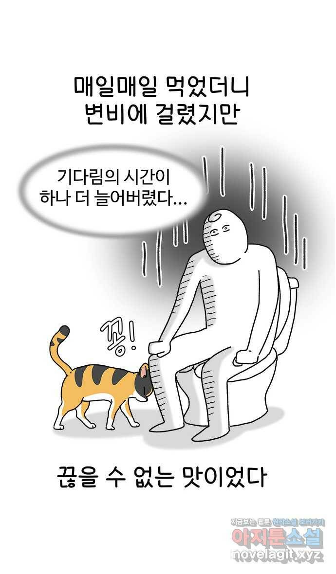 먹는 인생 96화 홍시 26