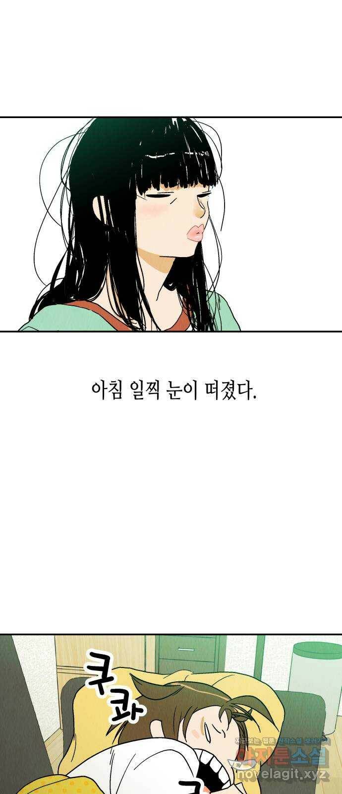 반짝반짝 작은 눈 74화 6