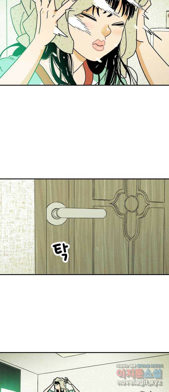 반짝반짝 작은 눈 74화 8