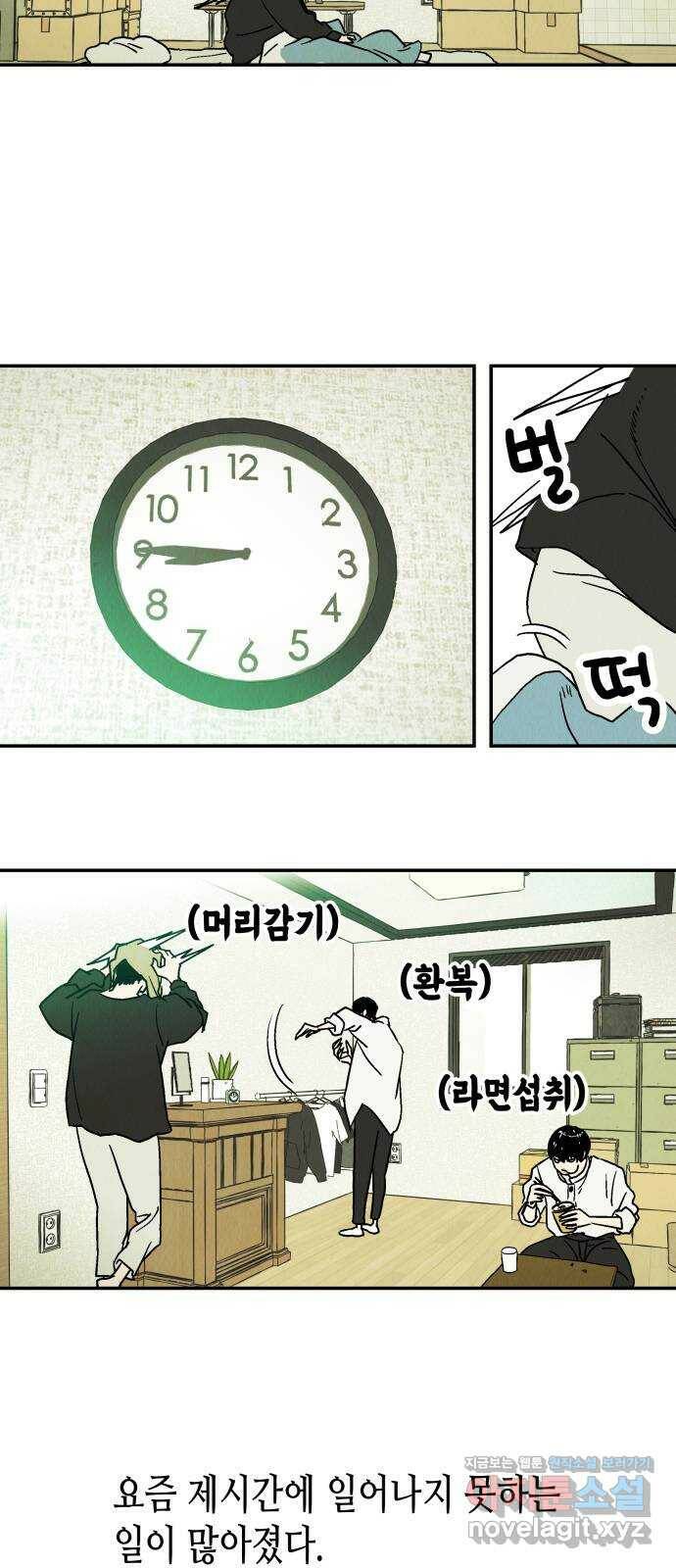 반짝반짝 작은 눈 74화 15