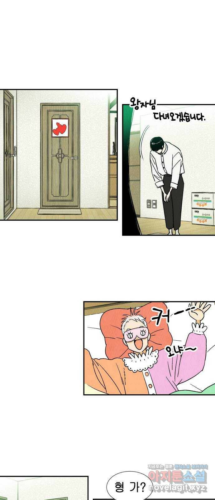 반짝반짝 작은 눈 74화 16
