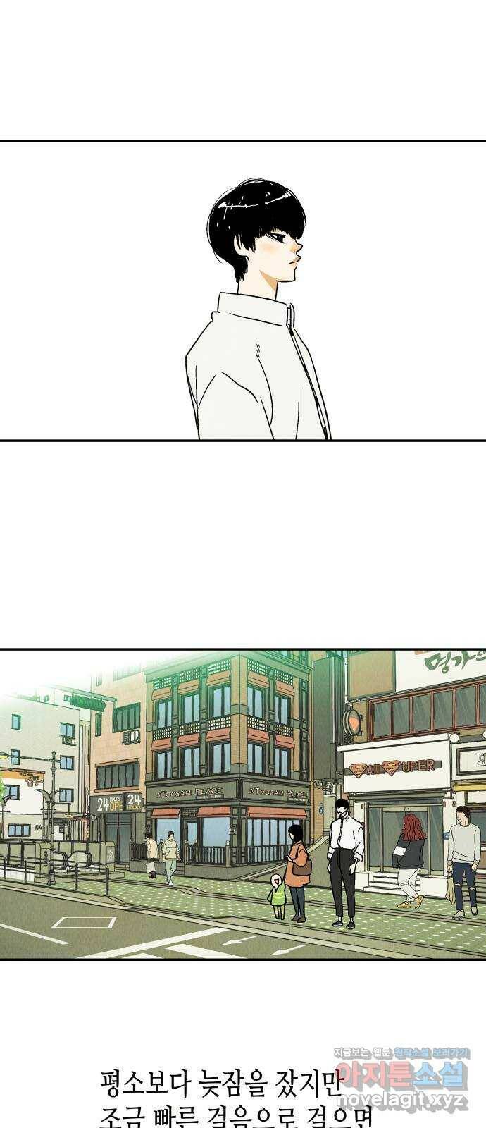 반짝반짝 작은 눈 74화 18