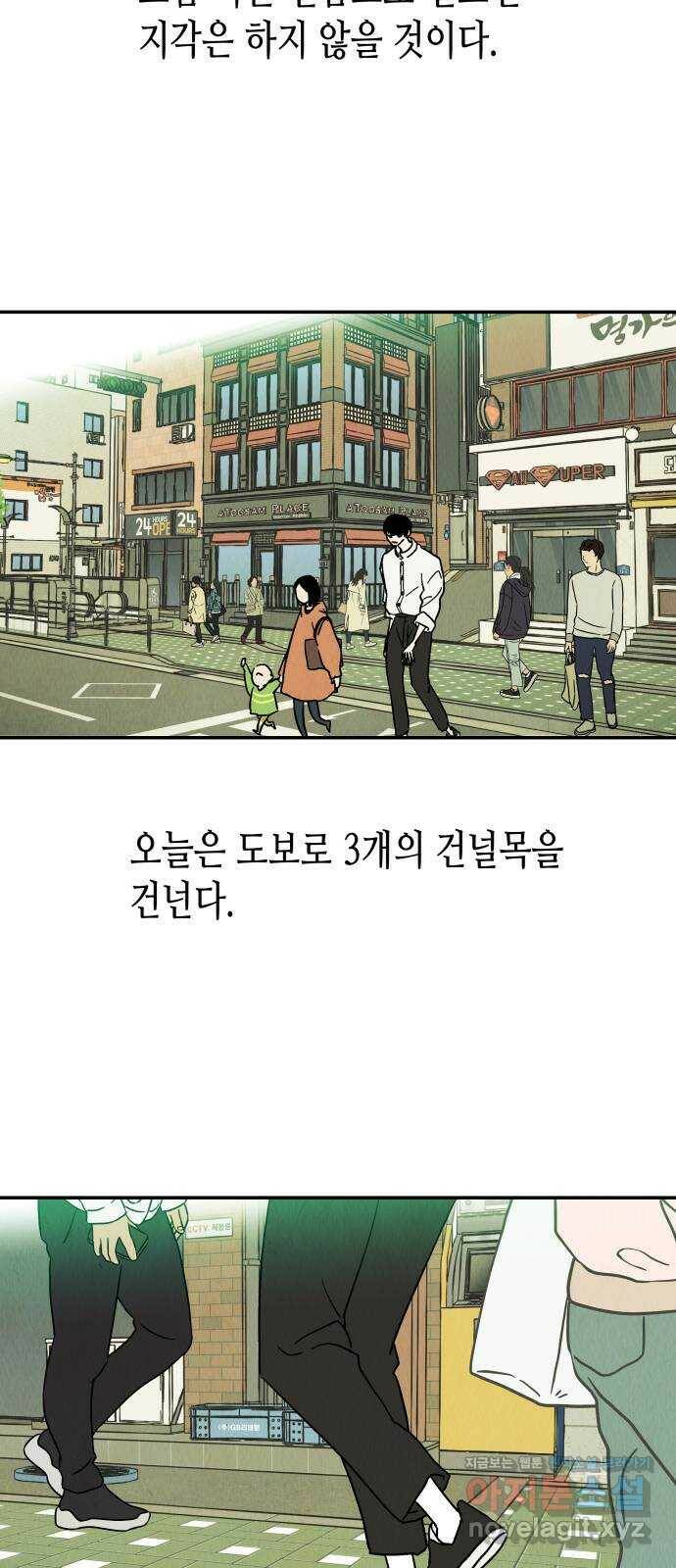 반짝반짝 작은 눈 74화 19
