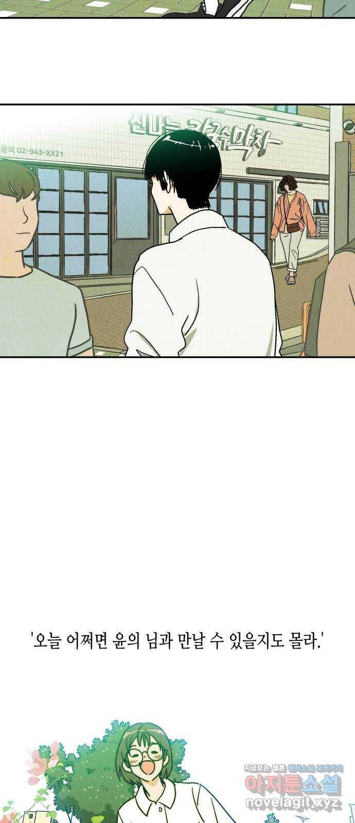 반짝반짝 작은 눈 74화 20