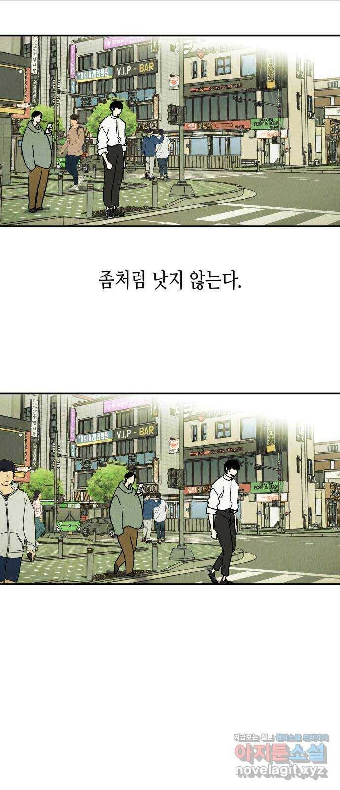 반짝반짝 작은 눈 74화 23