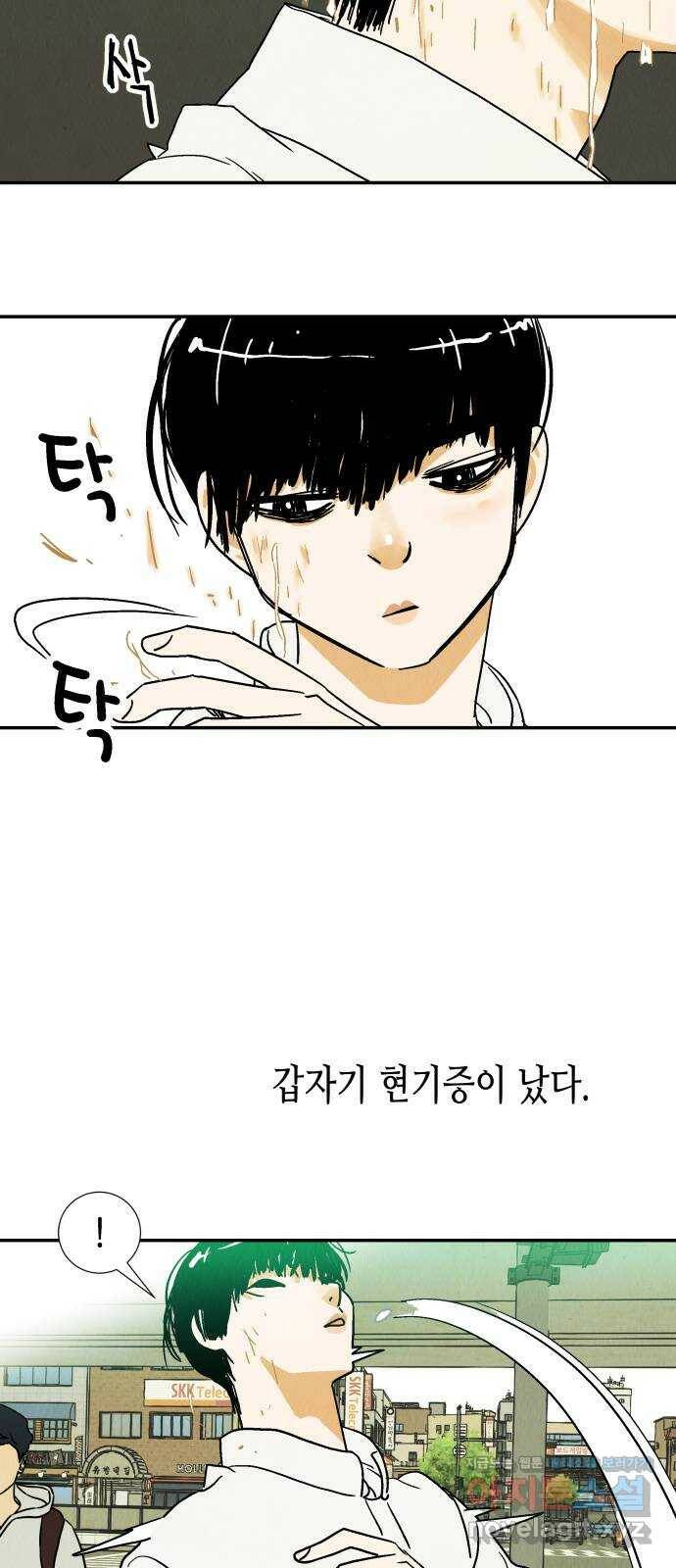반짝반짝 작은 눈 74화 26