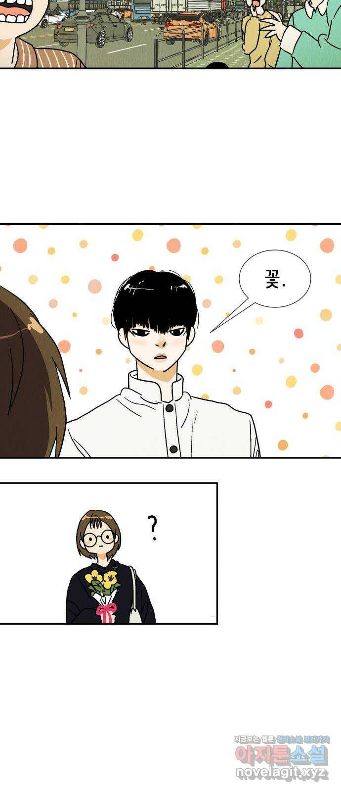 반짝반짝 작은 눈 74화 34