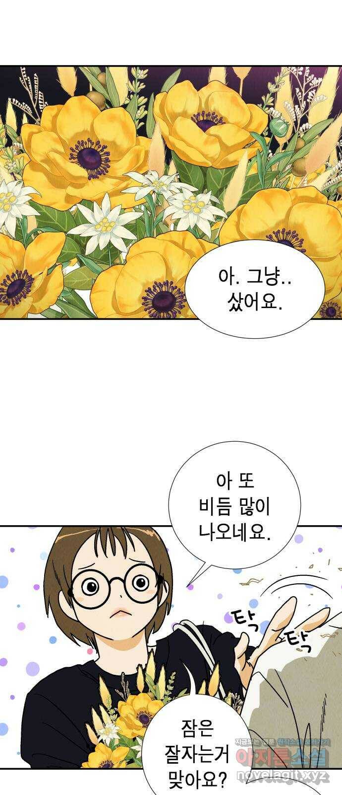반짝반짝 작은 눈 74화 35