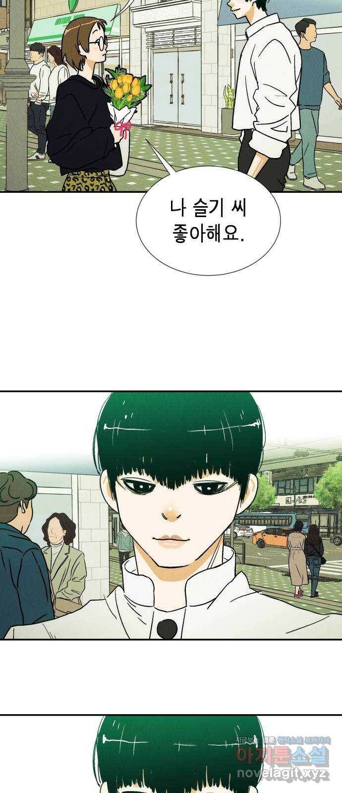 반짝반짝 작은 눈 74화 37
