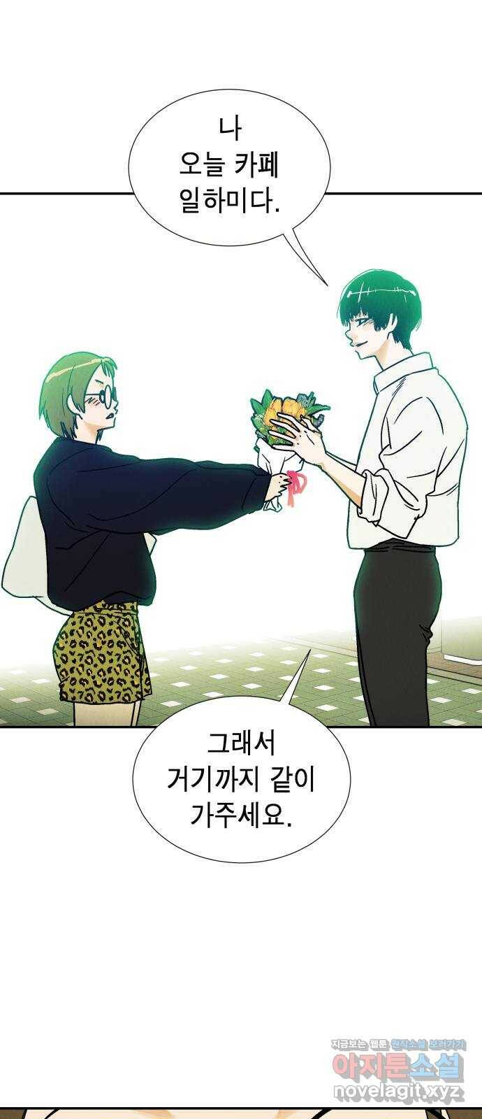 반짝반짝 작은 눈 74화 49