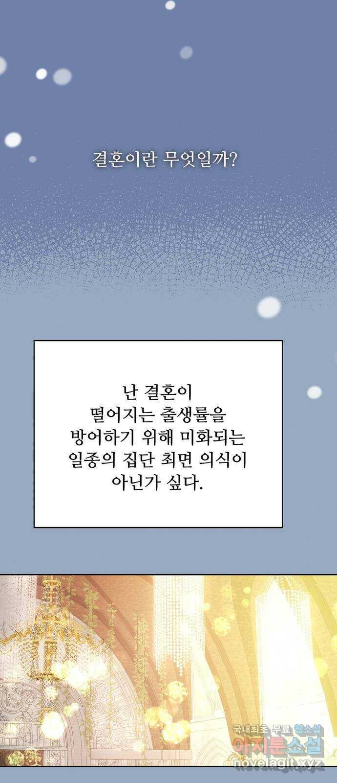 혁명 뒤 공주는 외전   후기 1