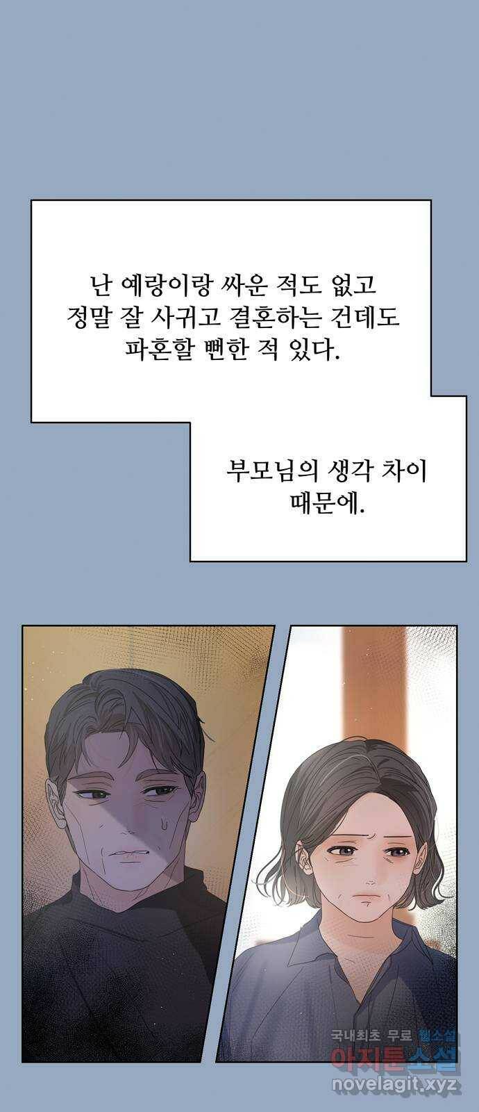 혁명 뒤 공주는 외전   후기 2