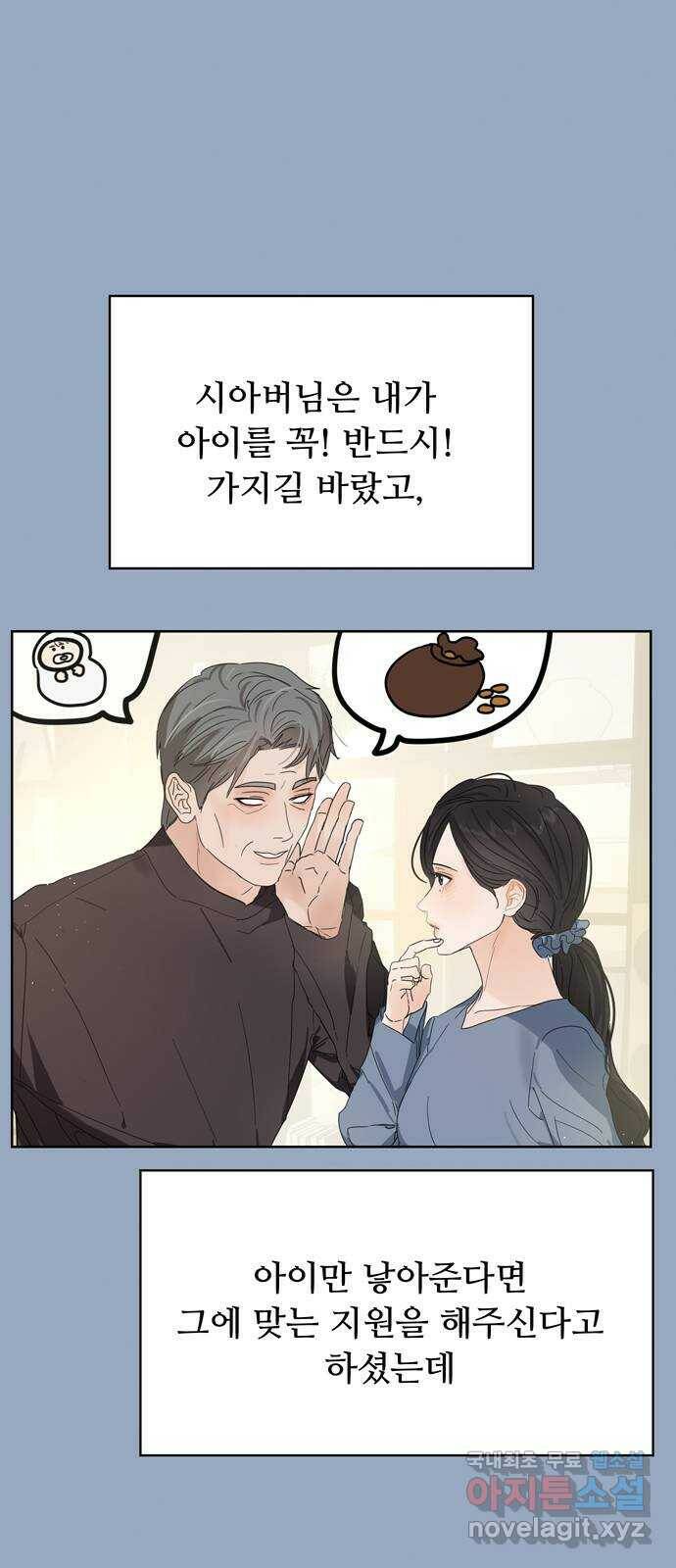 혁명 뒤 공주는 외전   후기 3